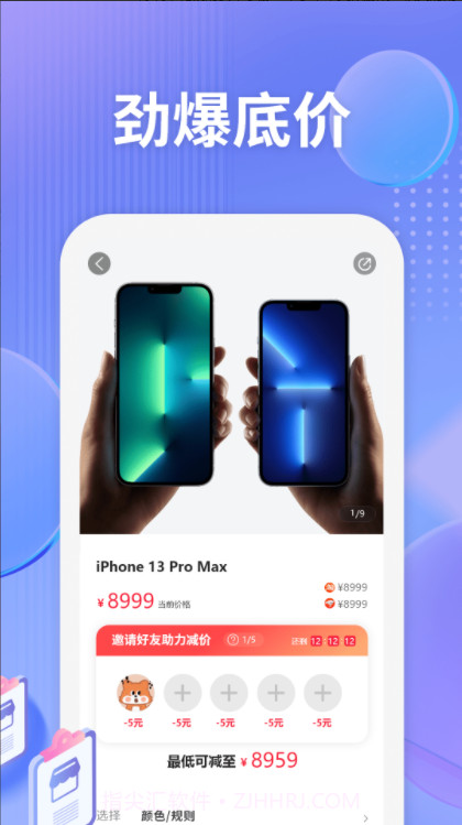 招财猪猪截图2 招财猪猪截图2