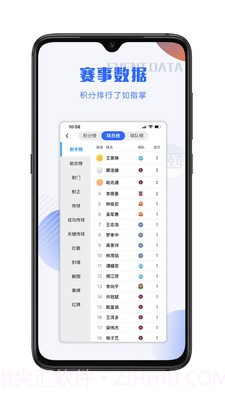 小球迷截图5 小球迷截图5