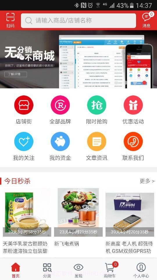 玛拉沁E店截图2 玛拉沁E店截图2