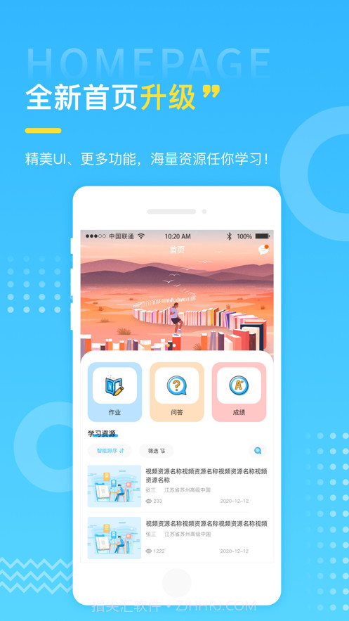 苏教云截图3 苏教云截图3