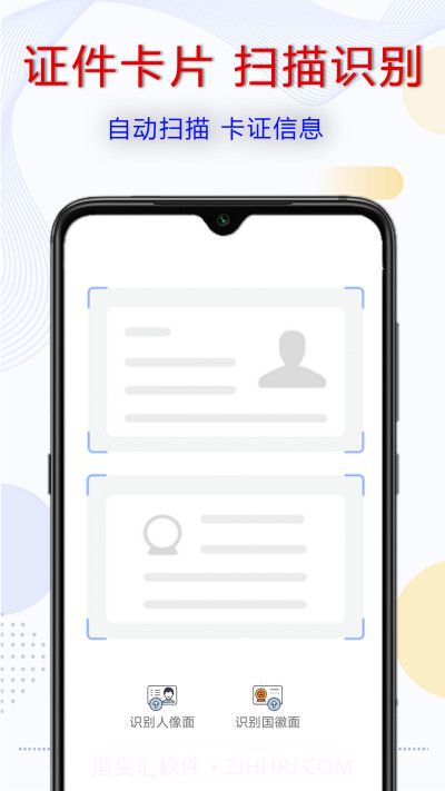 拍照识字宝截图1 拍照识字宝截图1