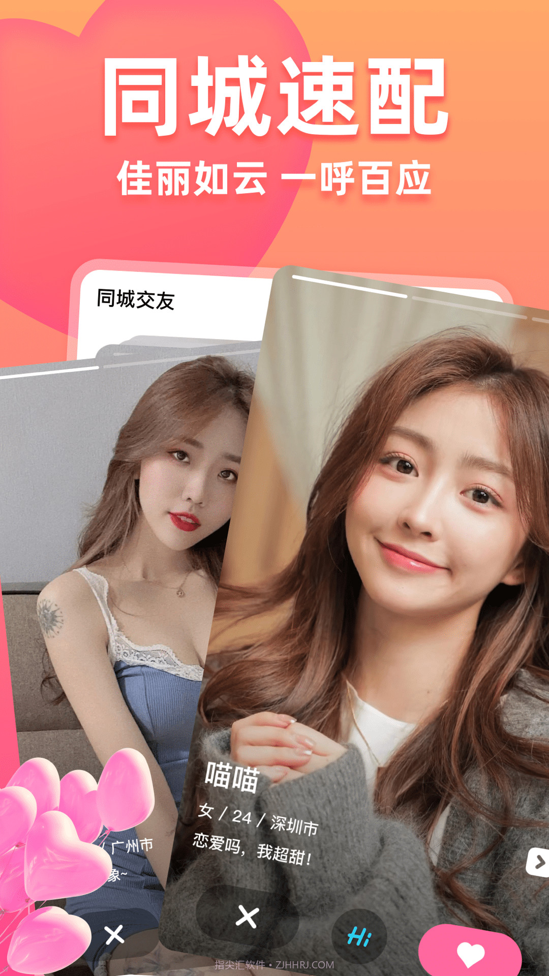 聊爱截图2 聊爱截图2