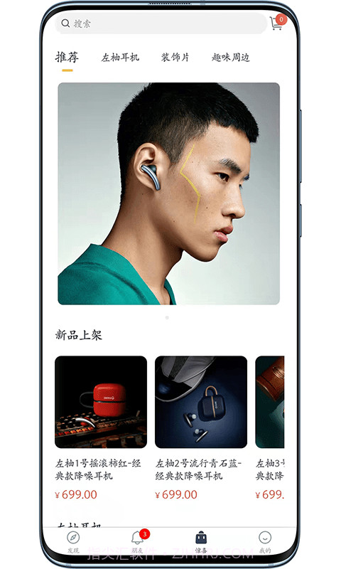 左柚截图1 左柚截图1