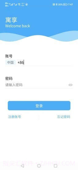 寓享截图4 寓享截图4