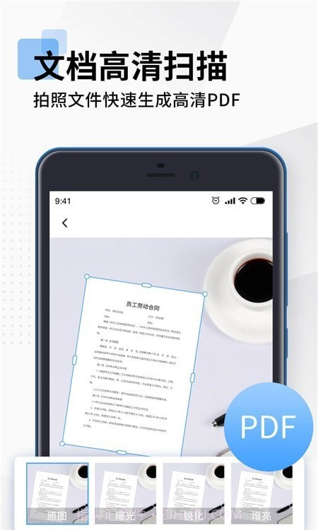 全能扫描PDF截图2