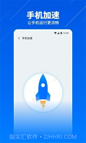 手机超级安全卫士截图4 手机超级安全卫士截图4