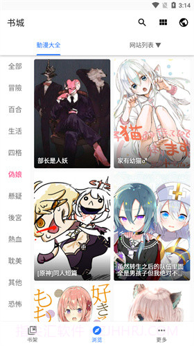 全是漫画app截图2 全是漫画app截图2