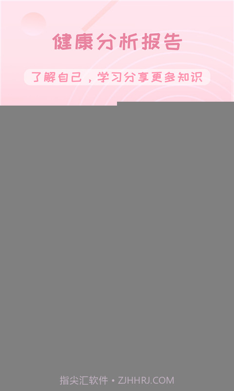 姨妈经截图3 姨妈经截图3