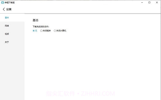 哔哩下载姬(B站视频批量下载)截图1 哔哩下载姬(B站视频批量下载)截图1