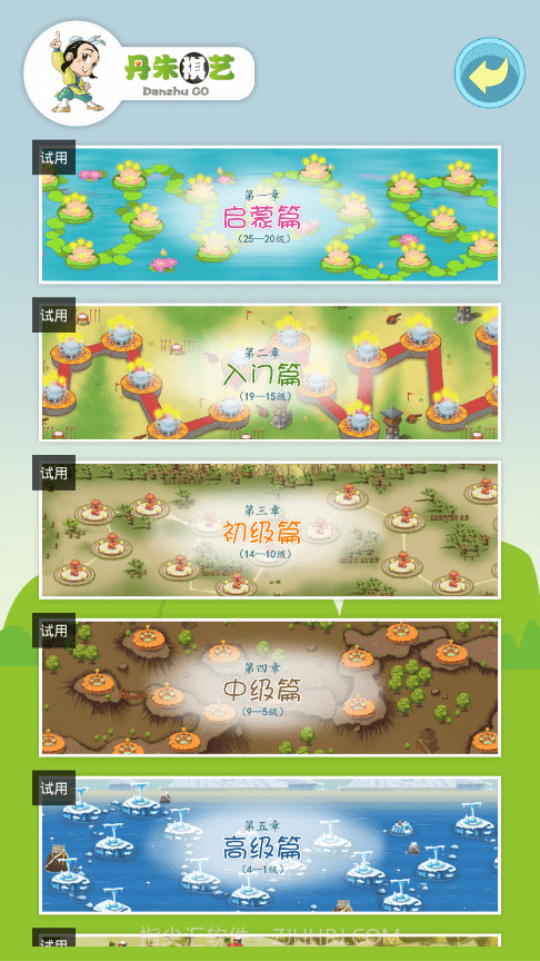 丹朱围棋题目练习截图2