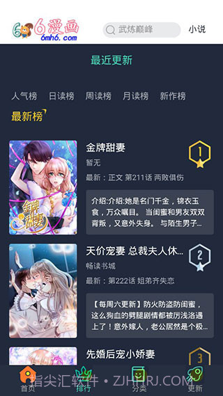 6漫画平台截图2 6漫画平台截图2