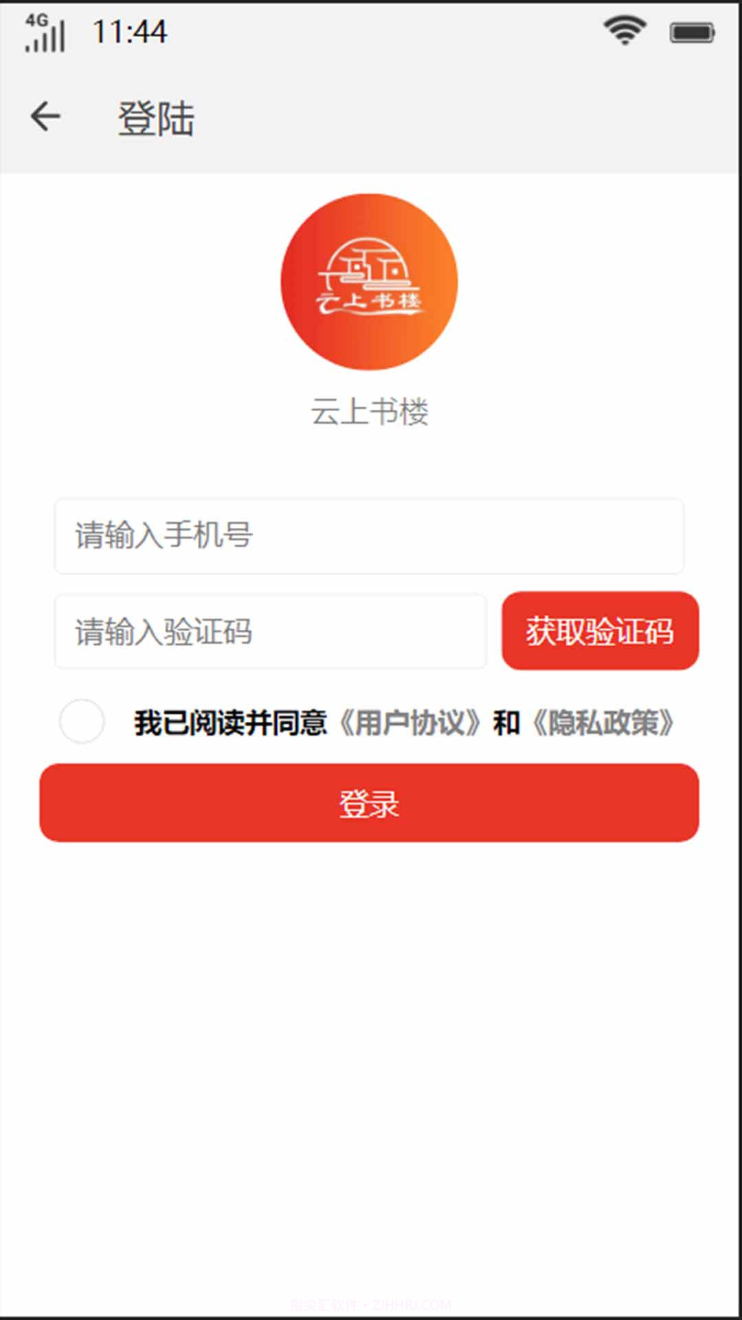 云上书楼截图1 云上书楼截图1