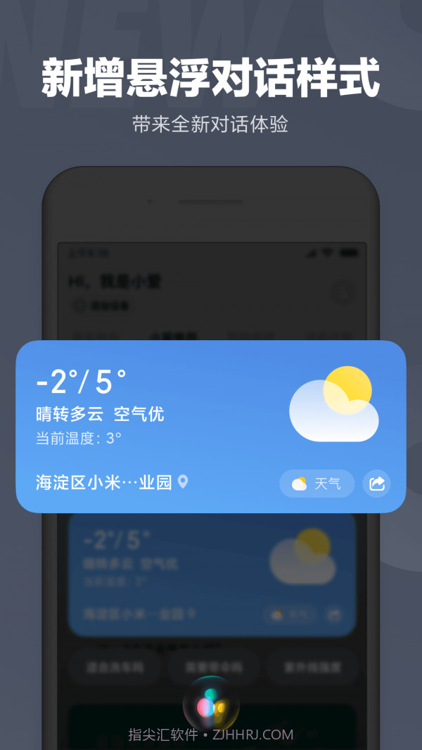 小米小冰虚拟男友截图3