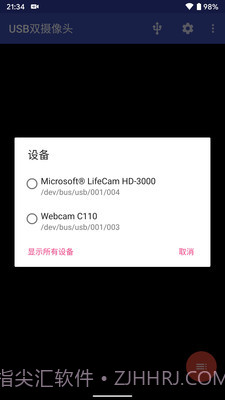 USB双摄像头截图3 USB双摄像头截图3