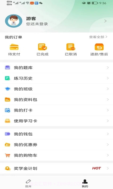 安全宝典截图1 安全宝典截图1
