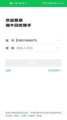 瑞牛回收截图1 瑞牛回收截图1