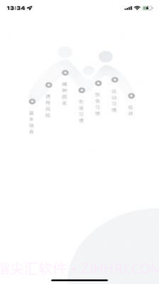 众兴健康管理截图4