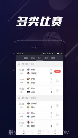 007看球截图1