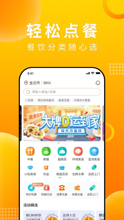 简单点截图2 简单点截图2