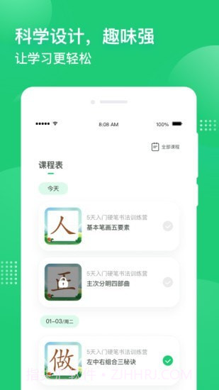 简小知AI课截图2