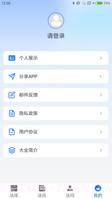 刑法大全截图5 刑法大全截图5