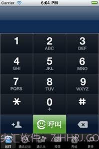 阿里通手机网络电话截图6