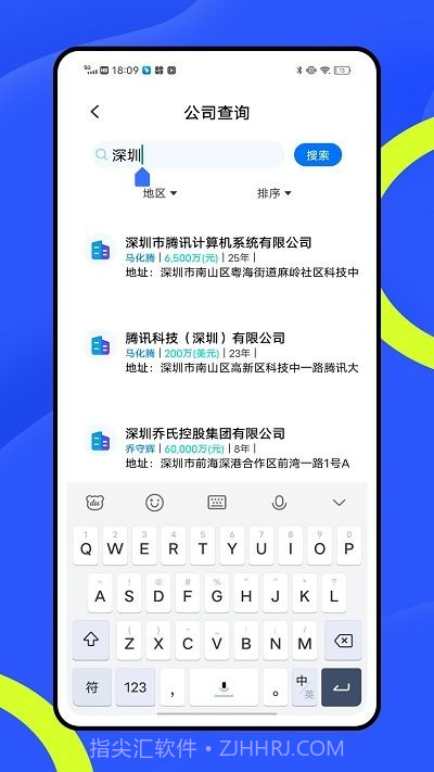 企业查截图3 企业查截图3