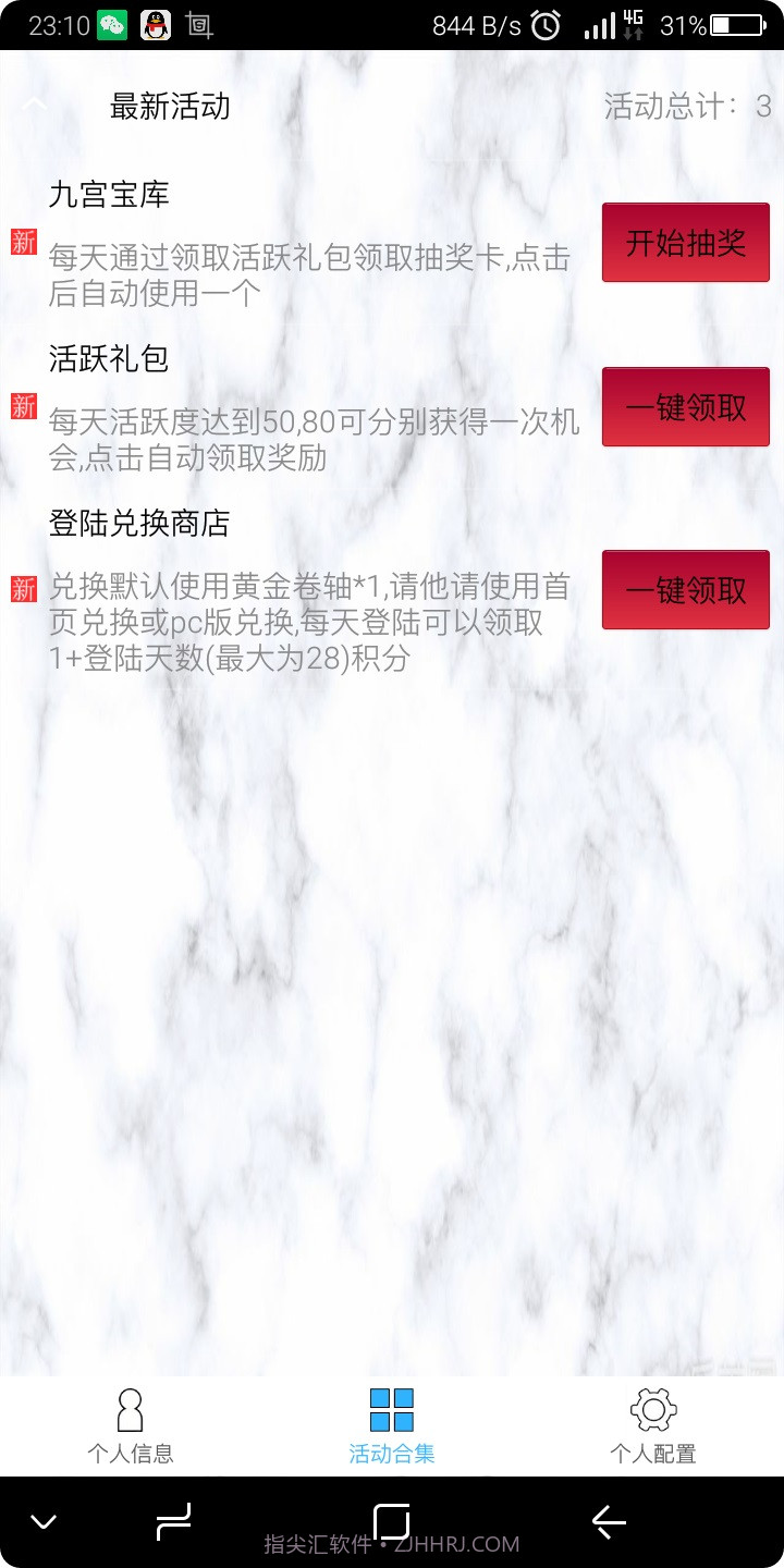 乐斗小精灵截图4 乐斗小精灵截图4