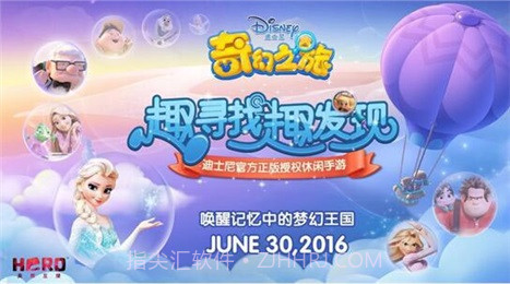 迪士尼奇幻之旅截图1 迪士尼奇幻之旅截图1