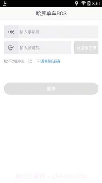 哈罗bos运维平台截图3