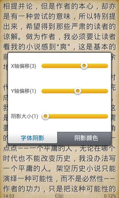 ibook阅读星截图3