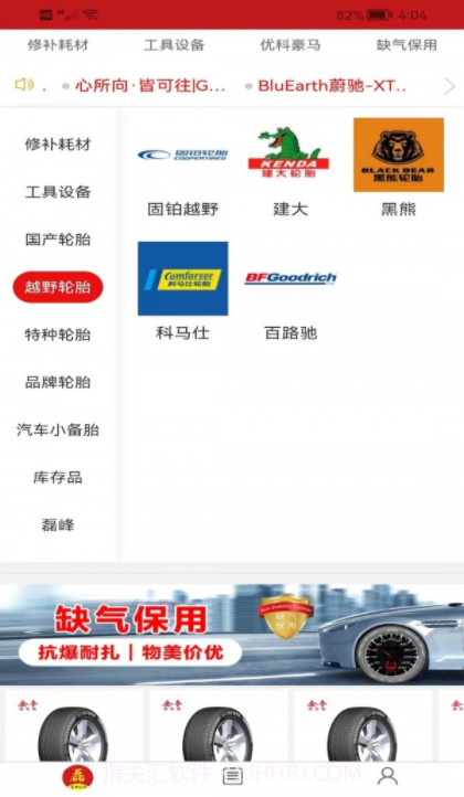 磊峰商城截图3 磊峰商城截图3