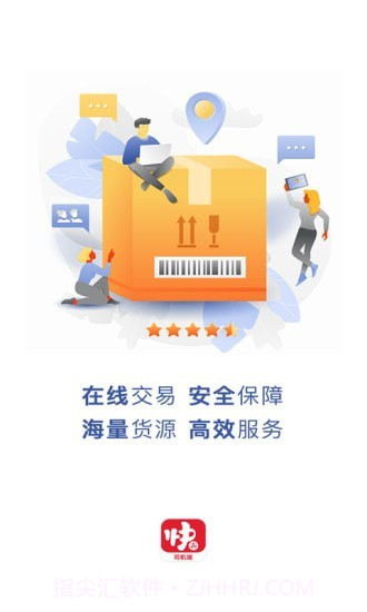 快运宝司机端截图1 快运宝司机端截图1