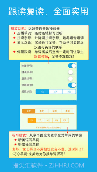 巧夺单词(巧夺单词背单词)V1.101 安卓免费版截图1