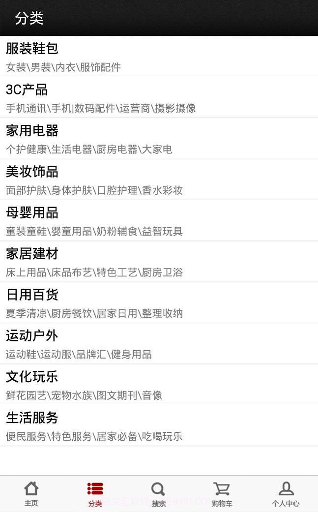 同城易乐购截图2 同城易乐购截图2