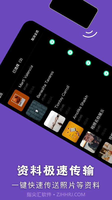 克隆传输助手截图1 克隆传输助手截图1