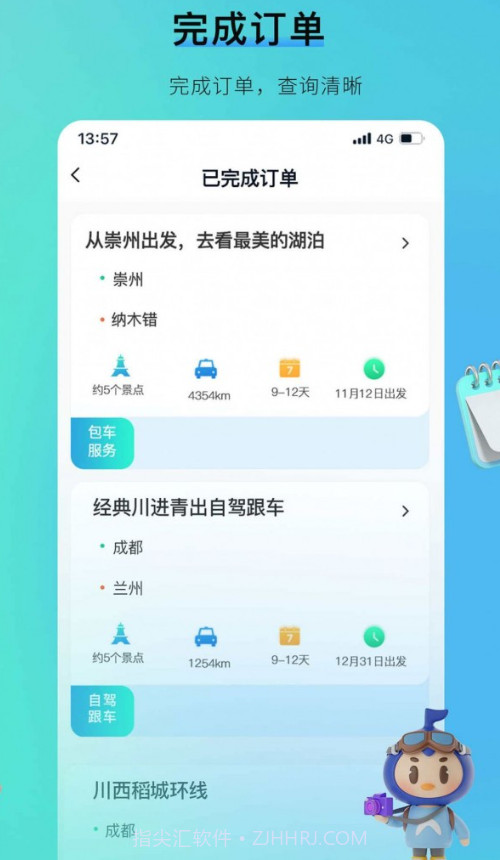 咕哒自驾服务端截图2 咕哒自驾服务端截图2