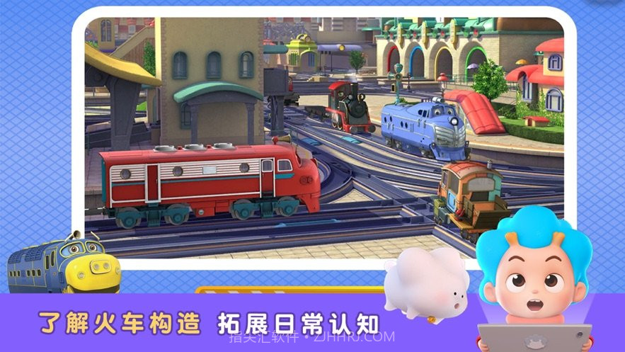 恰恰特快车截图3 恰恰特快车截图3