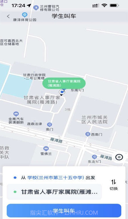 小兰约车截图4 小兰约车截图4