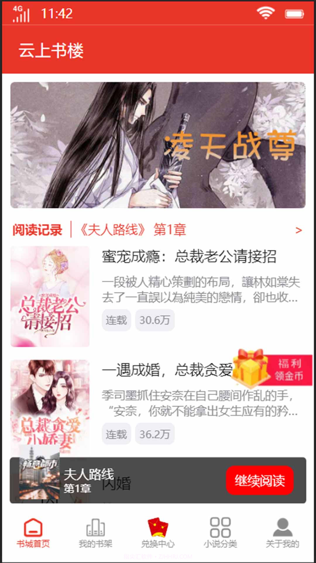 云上书楼截图3 云上书楼截图3