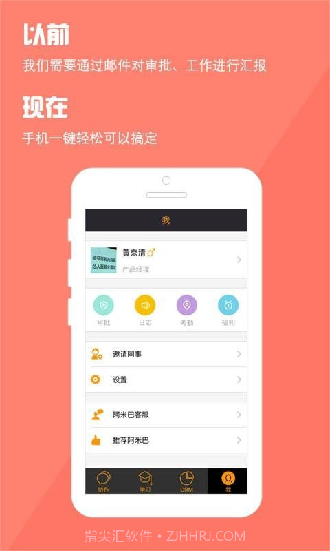 阿米巴管理截图4 阿米巴管理截图4