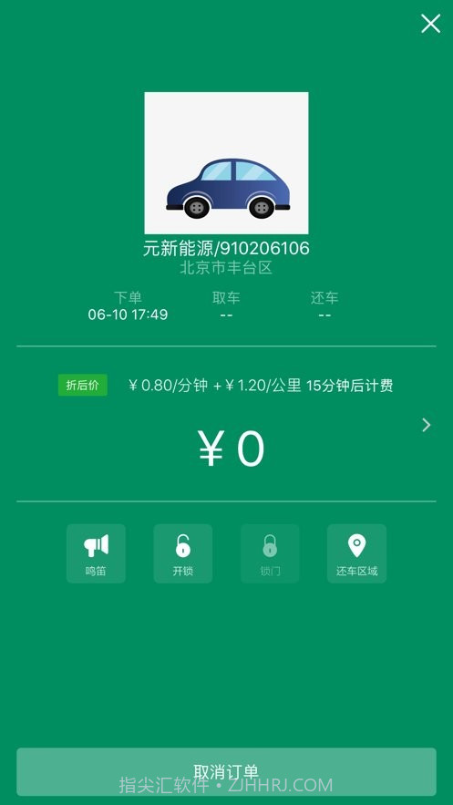 兰州e享行v1.1.5截图3 兰州e享行v1.1.5截图3