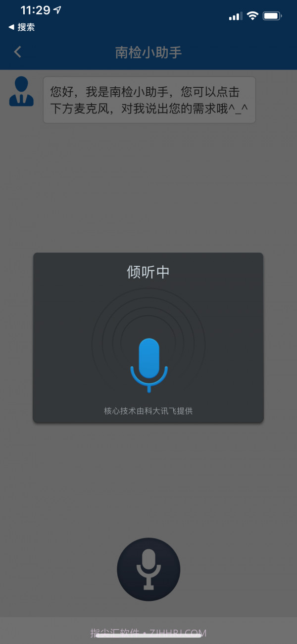南检为民截图2 南检为民截图2