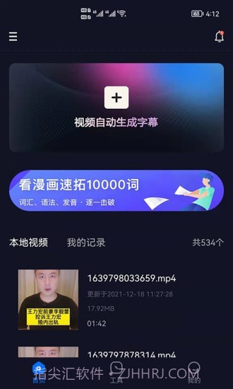 视频字幕生成截图1