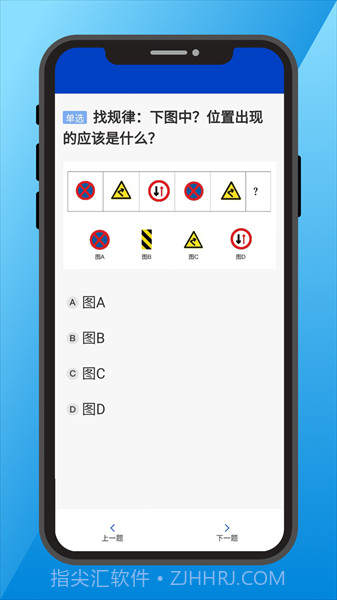 三力测试截图3 三力测试截图3