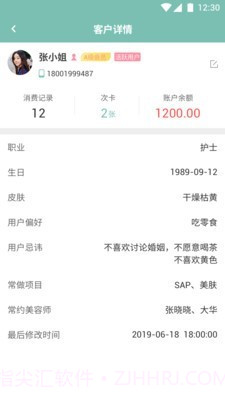 易起美截图4 易起美截图4