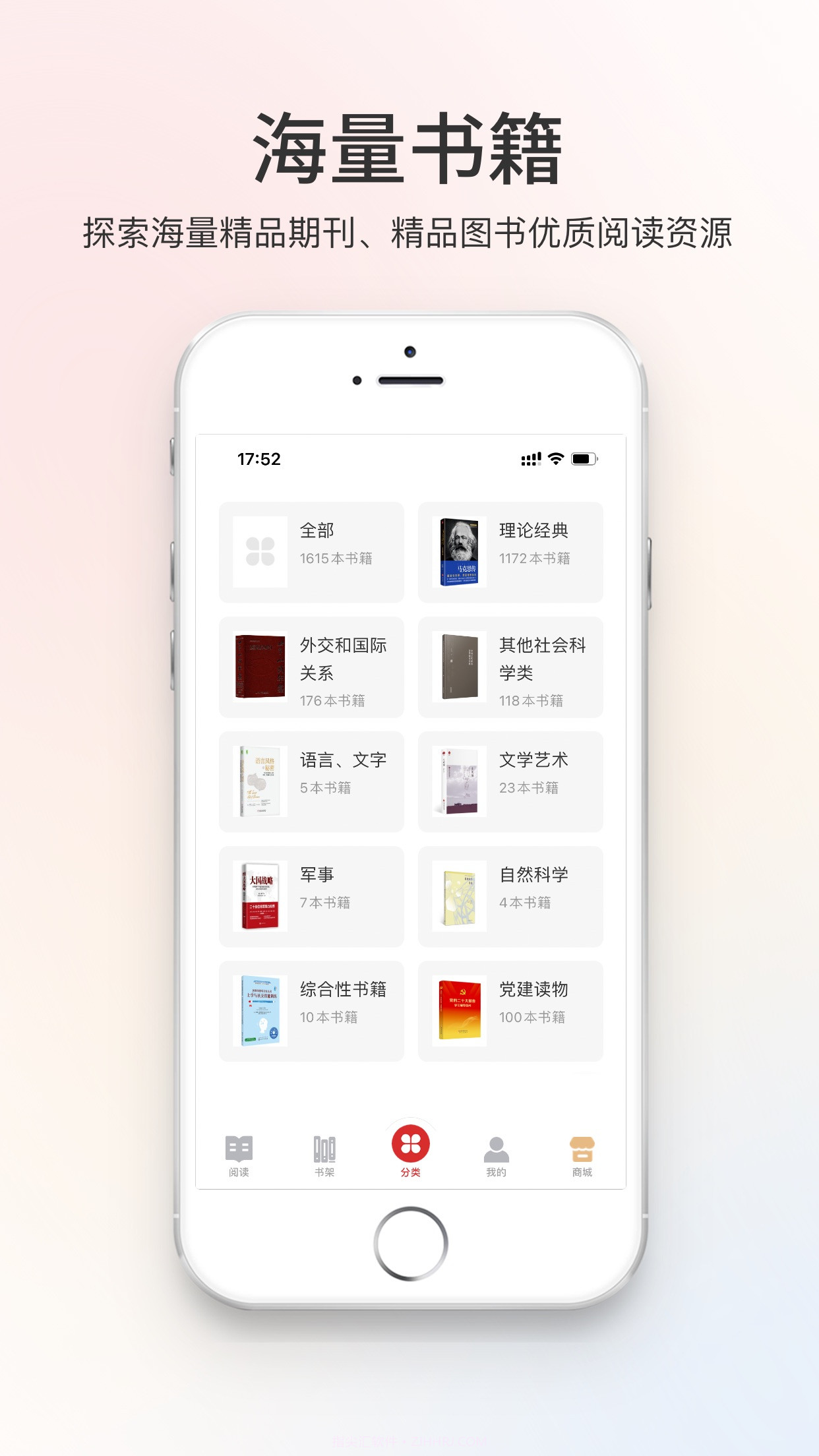 世知书屋截图1 世知书屋截图1