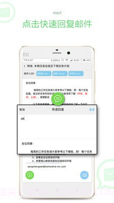 随心邮最新版截图3 随心邮最新版截图3