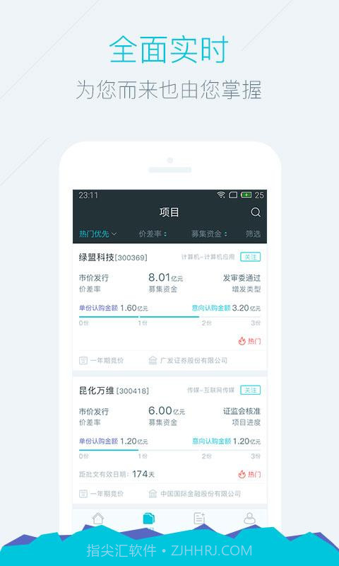 六度金服截图2