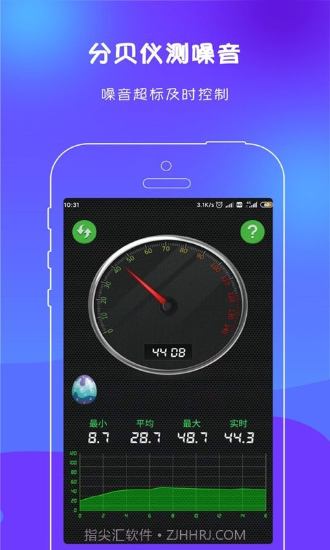 绘测测距尺子截图5